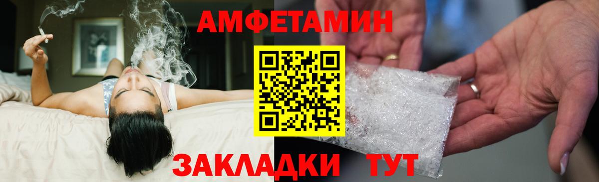 Анапа  АМФЕТАМИН  Amphetamine  АМФЕТАМИН Premium  Вход с VPN 