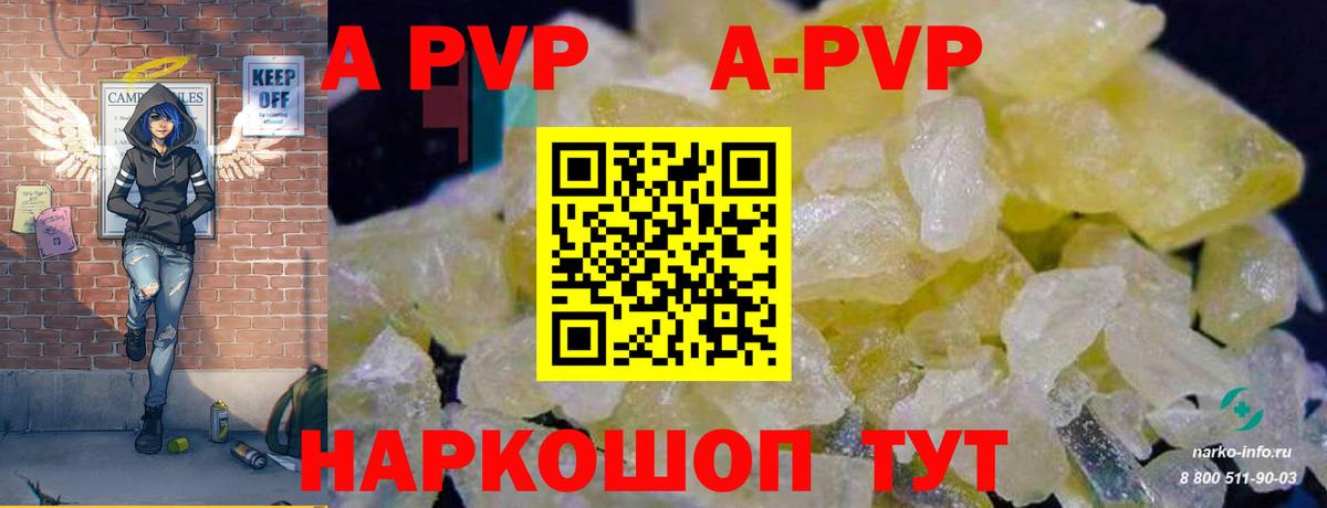 Alpha-PVP кристаллы Анапа