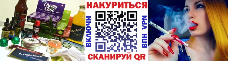 Еда ТГК конопля где можно купить Анапа