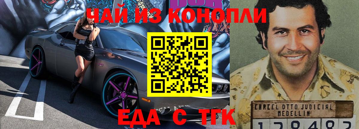 Canna-Cookies марихуана  Вход с VPN  Анапа 