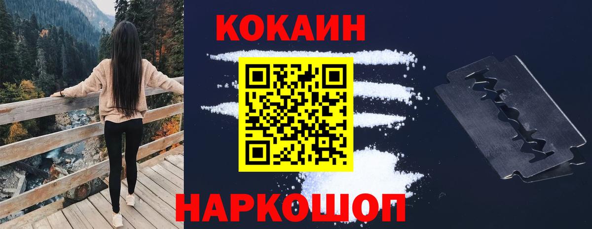 Cocaine 98% Анапа