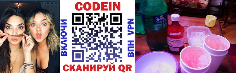 Кодеиновый сироп Lean Purple Drank  OMG ссылка  Анапа 