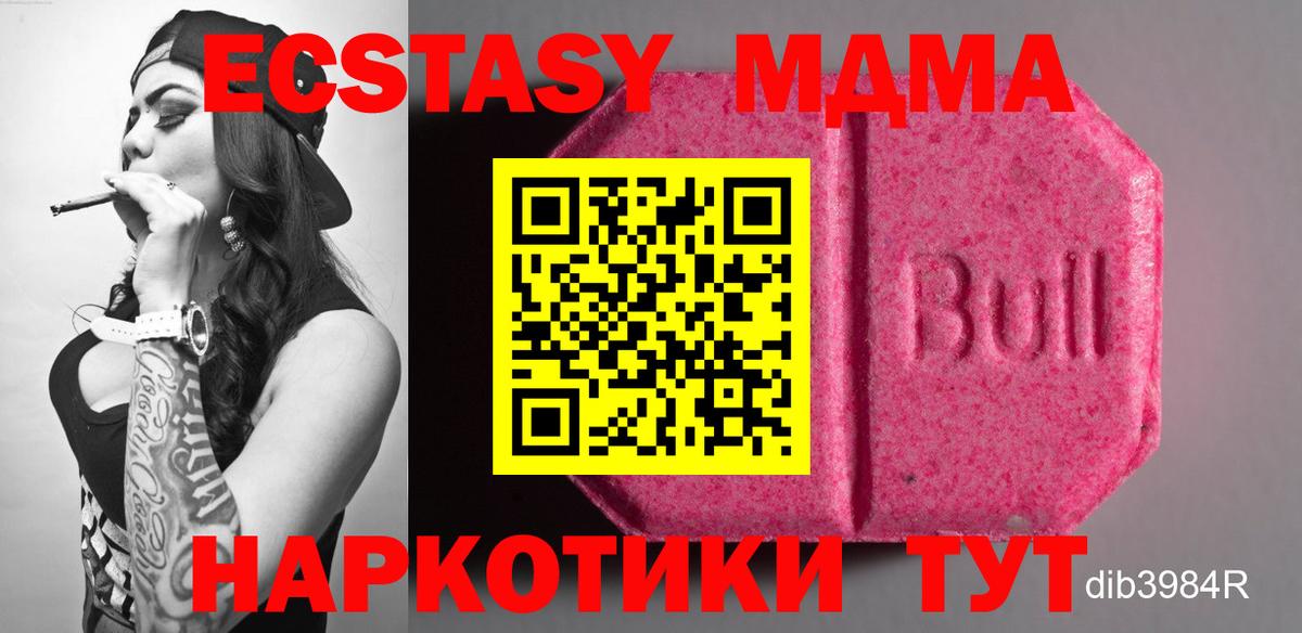MEGA маркетплейс  Вход с VPN  ЭКСТАЗИ 300 mg  Анапа  маркетплейс Telegram  Ecstasy  Экстази DUBAI 