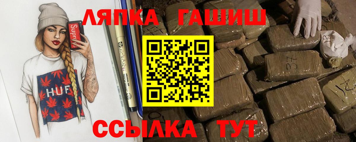 ГАШ Cannabis Анапа