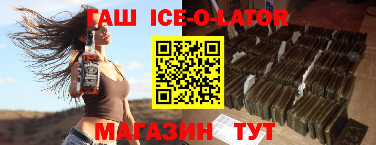 Анапа  ГАШ убойный  Вход с VPN  ГАШ гарик 