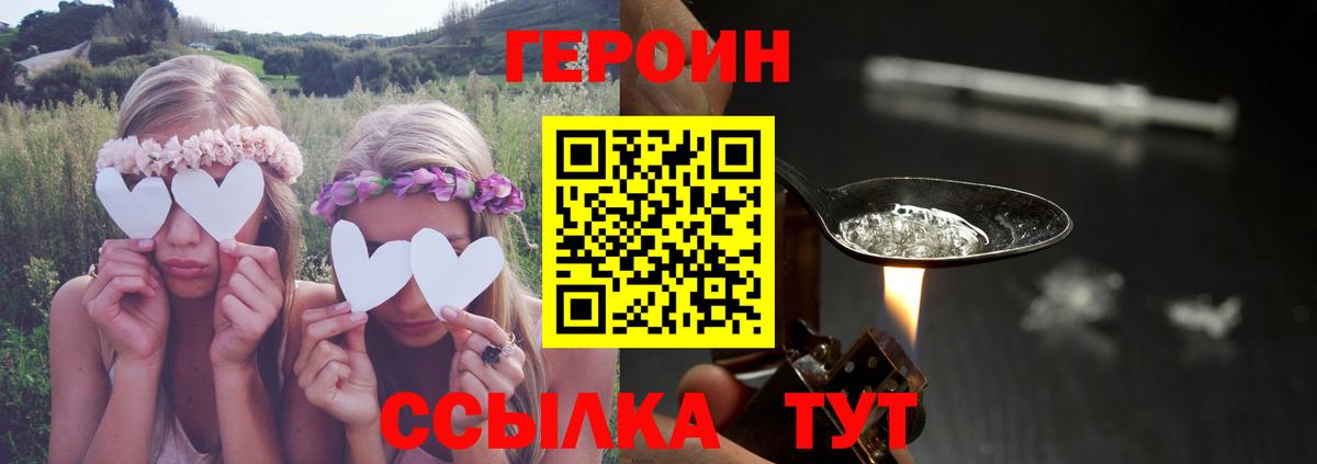 Анапа  ГЕРОИН  Вход с VPN  Героин афганец 