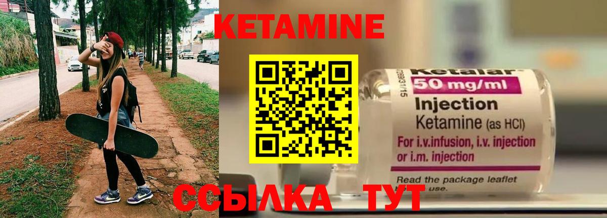 Кетамин VHQ Анапа