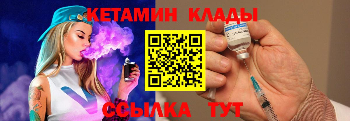 Анапа  КЕТАМИН ketamine  МЕГА маркетплейс  Вход с VPN  КЕТАМИН ketamine 