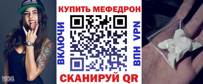 МЯУ-МЯУ кристаллы  Анапа 