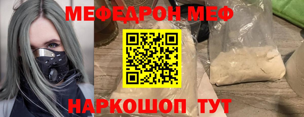 МЕФ  Анапа