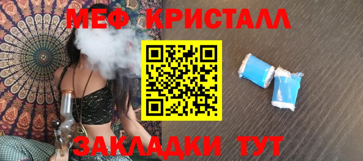 купить наркоту  Вход с VPN  Анапа  Меф 4 MMC  Мефедрон 4 MMC  Мефедрон 
