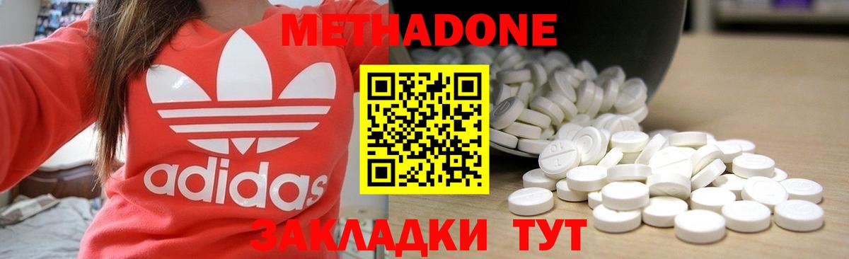 Метадон VHQ  Вход с VPN  Анапа 