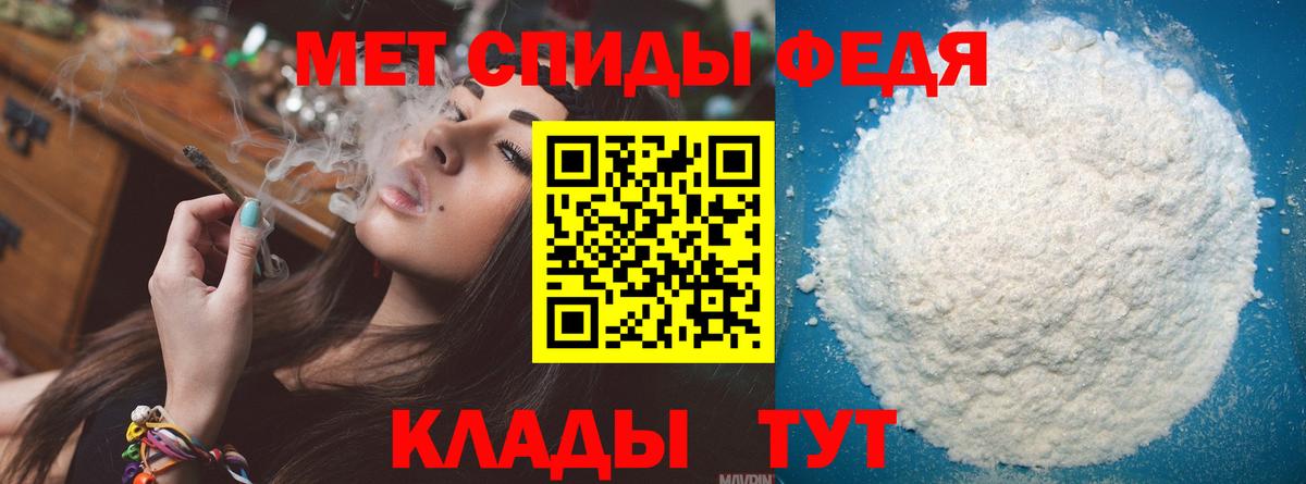 Первитин  МЕТАМФЕТАМИН витя  Вход с VPN  Анапа 