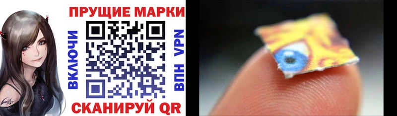 Марки 25I-NBOMe 1,5мг  Анапа 
