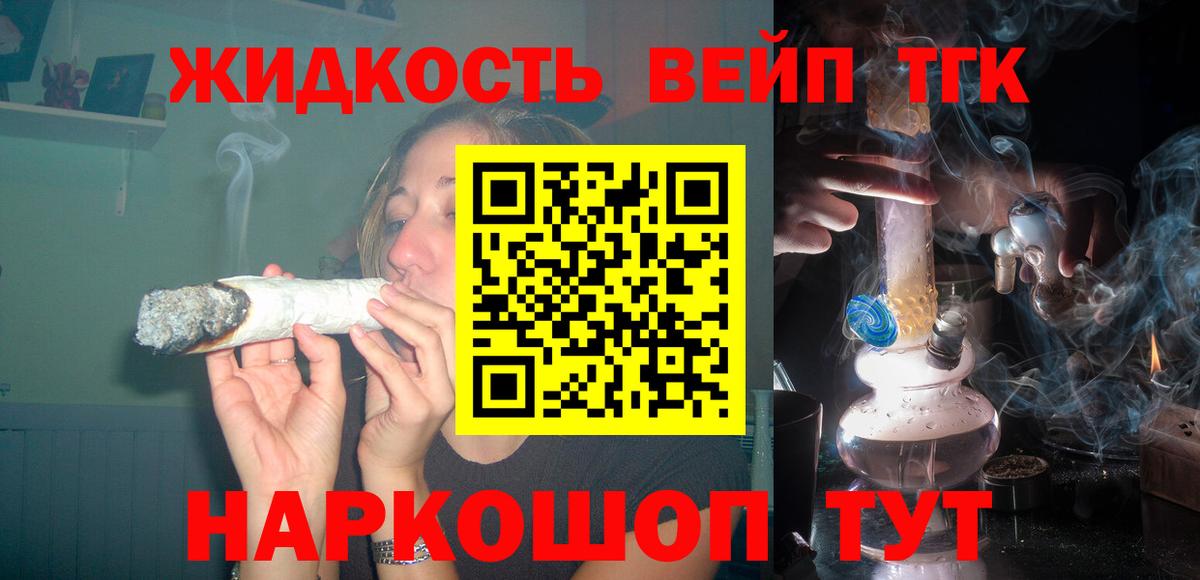 Анапа  ТГК вейп  Вход с VPN 